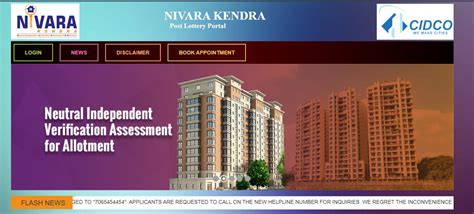cidco nivara kendra website